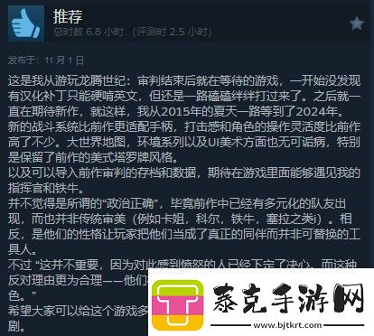 龙腾世纪4Steam多半好评