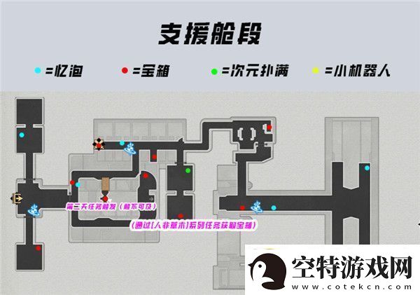 崩塌星穹铁路空间站黑塔宝箱全收集攻略