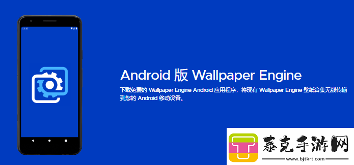 wallpaperengine官入口-壁纸引擎软件官地址！