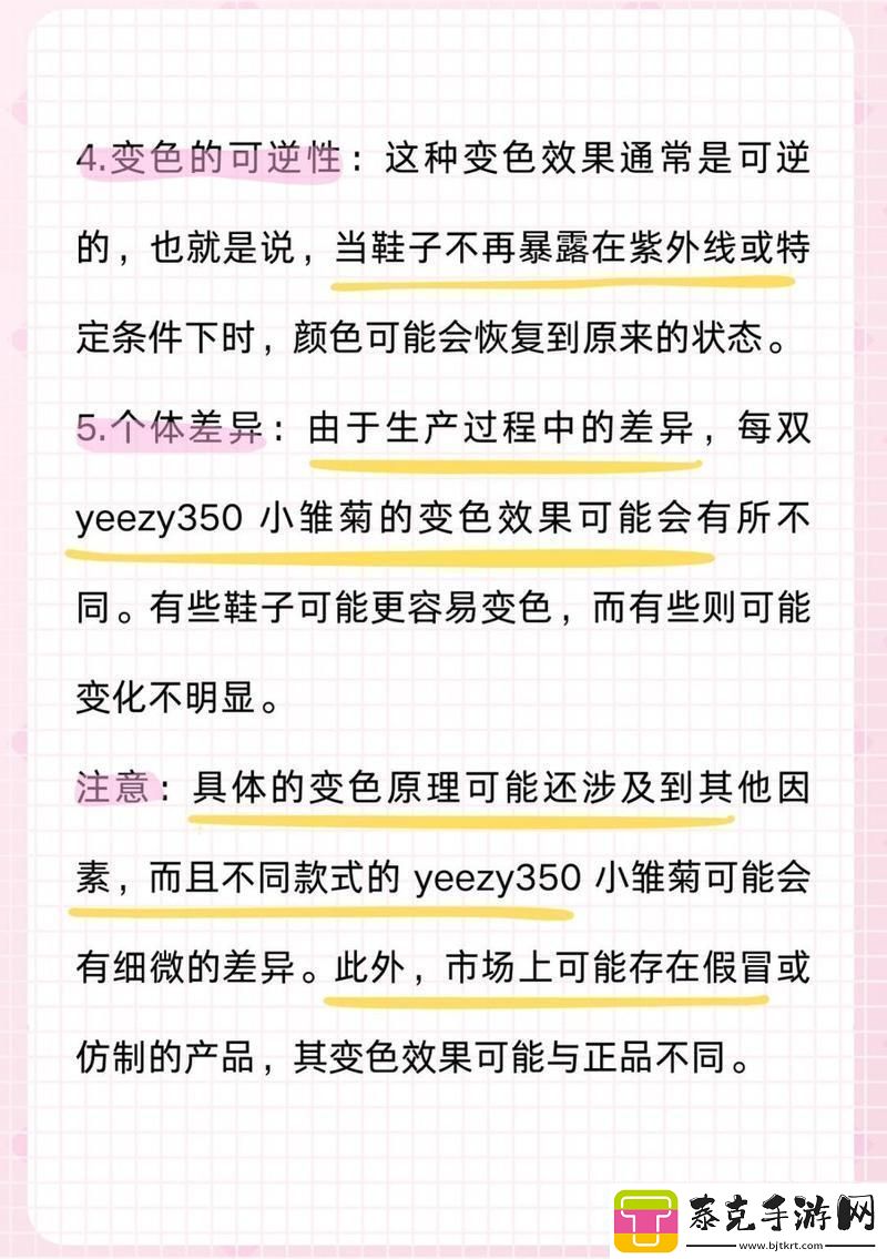 “Yeezy350小雏菊变色记友热议狂潮下的真相探秘！”