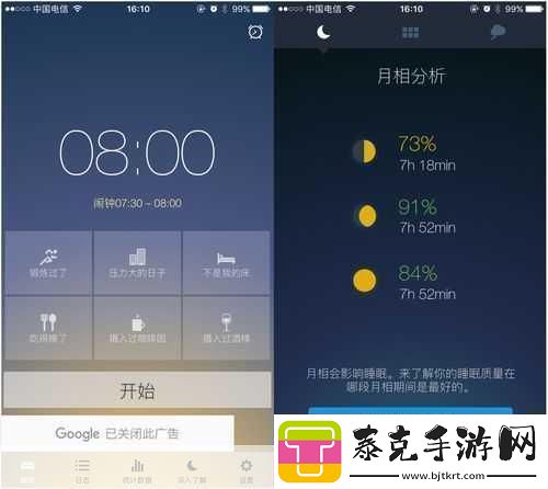 夜里10种禁用APP软件-1.-夜间禁用APP-你的睡眠守护者！