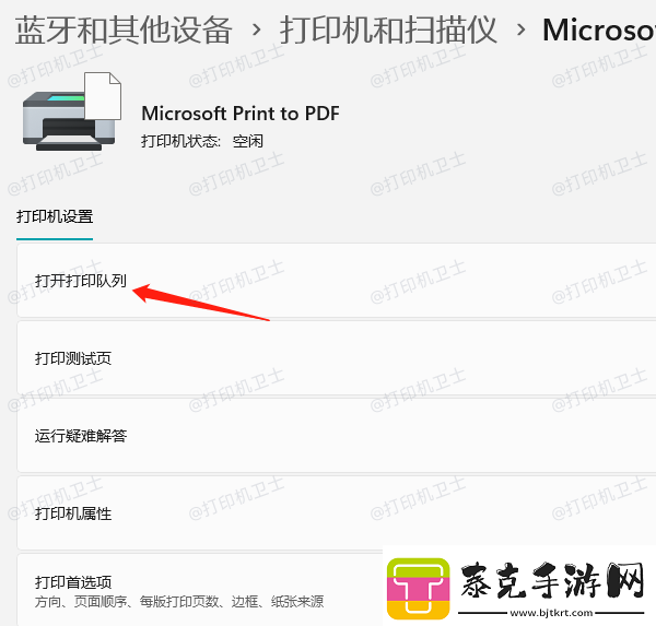 打印机只能打图片不能打文档是怎么回事就用这三招解决