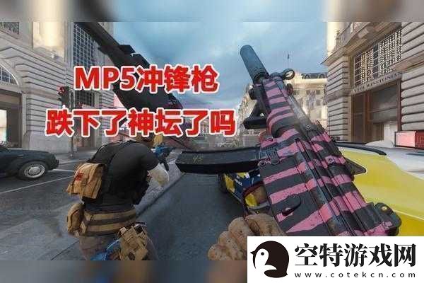 使命召唤16战区MP5全面解析：最佳配装攻略与实战技巧分享！