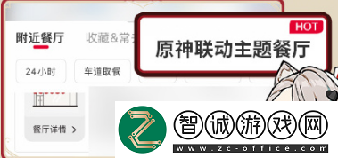 原神2024年肯德基联动套餐怎么购买