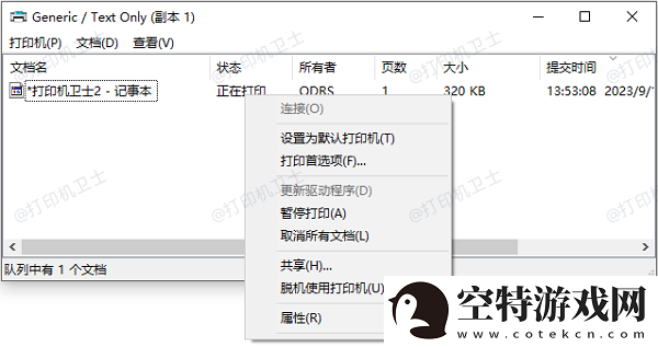 打印机提示内存不足怎么解决