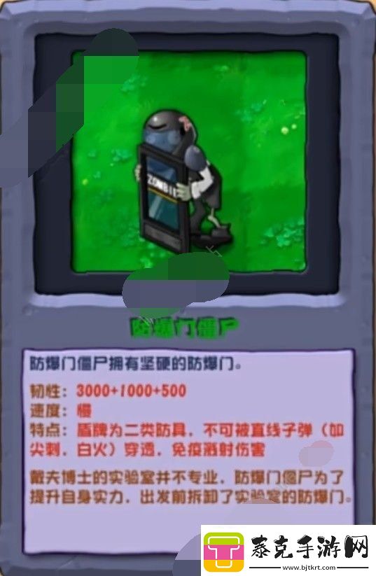 植物大战僵尸杂交版2.3.5更新僵尸有哪些-pvz杂交版2.3.5新僵尸图鉴一览！