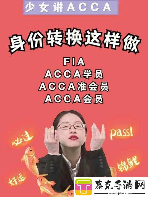 ACCA-少女：是正规还是仿引发热议！