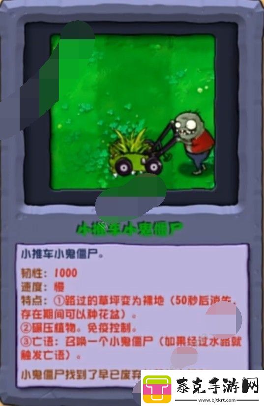 植物大战僵尸杂交版2.3.5更新僵尸有哪些