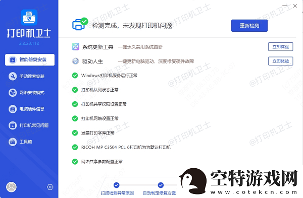 打印机提示内存不足怎么解决