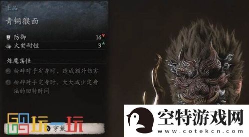 黑神话悟空柳木棍获取方法-黑神话悟空如何得到柳木棍！