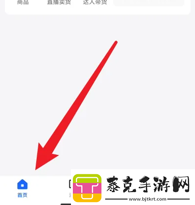 抖店app如何直播卖货