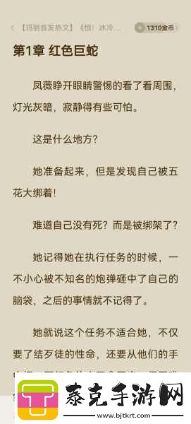 他像疯了一样占有了她古言：1.-疯狂占有：她心中的禁忌之恋！