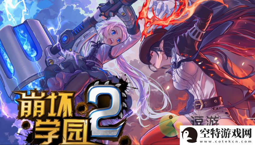 崩坏学园2幻海苍域EX1通关攻略