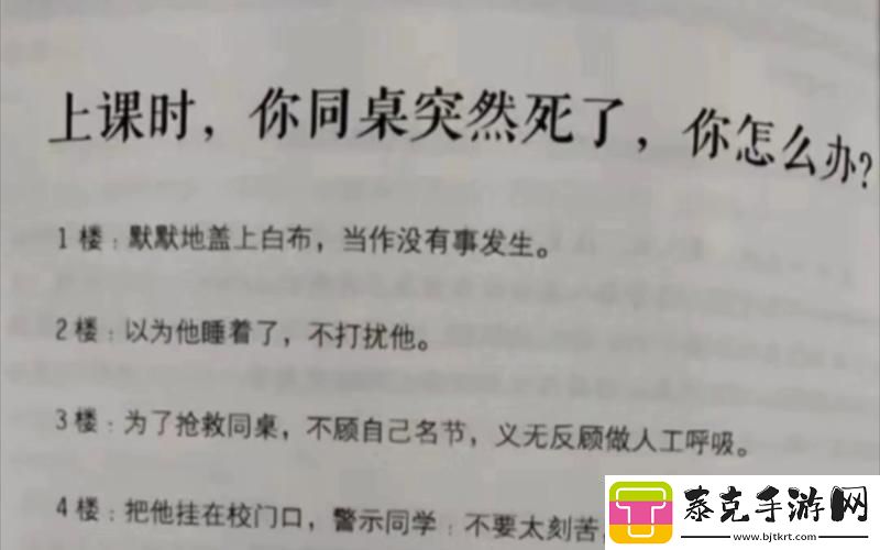 “课间突袭一招‘反’转眼球——游戏攻略界的奥秘”