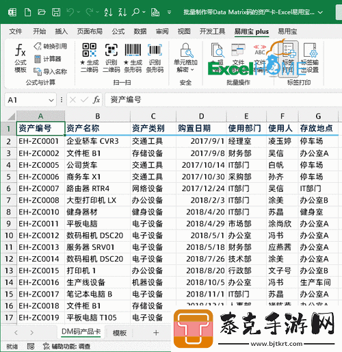 免费-Excel-软件：功能强大便捷易用！