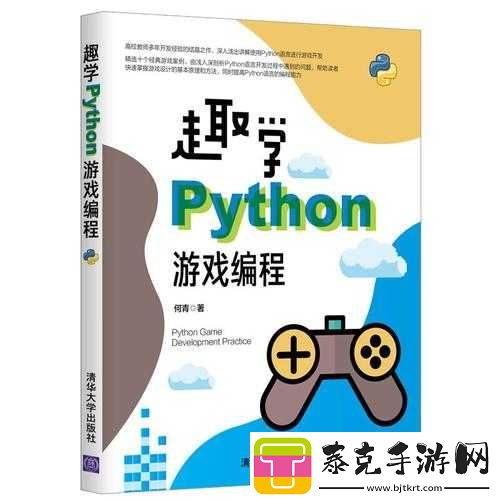 姐姐的-Python：开启编程新世界！