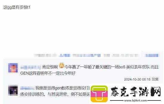 GEN教练爆料T1视野策略引热议背刺同赛区队伍