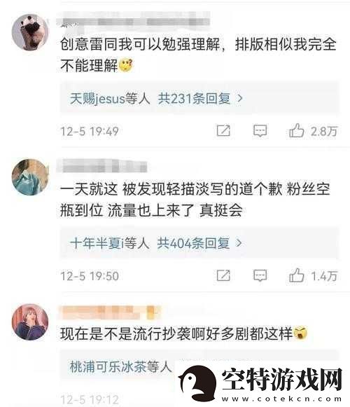 扫黑风暴片头疑抄袭引发的轩然大波及剧组回应！