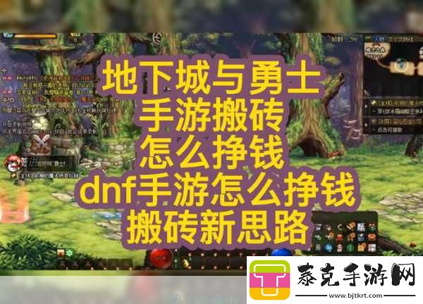 DNF2018春节物价大预测-搬砖党如何稳赚不赔！