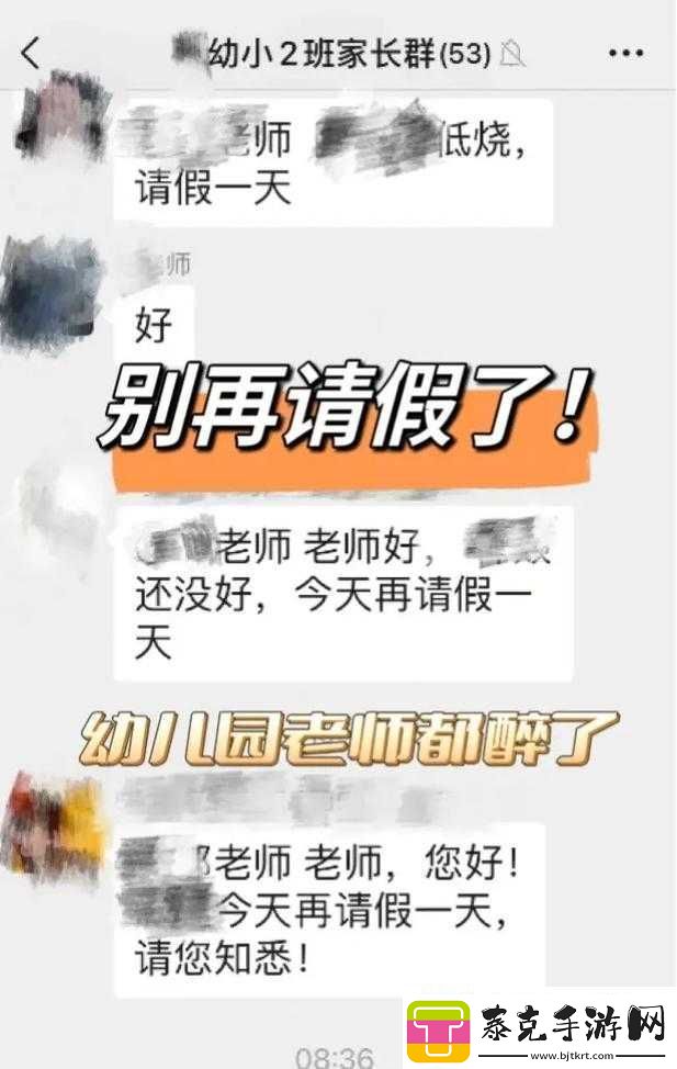 老师小扫货水能么多叫出来：背后的故事！