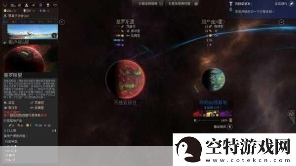 无尽太空2中星球改造的奥秘一代与二代的深度对比！