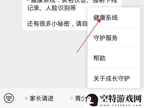 微信小程序实名认证怎么更改