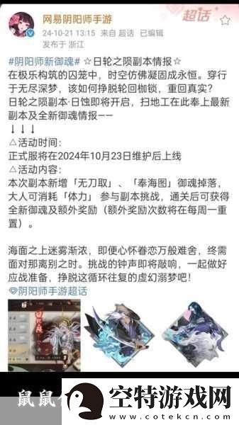 阴阳师全新御魂副本永生之海深度解析