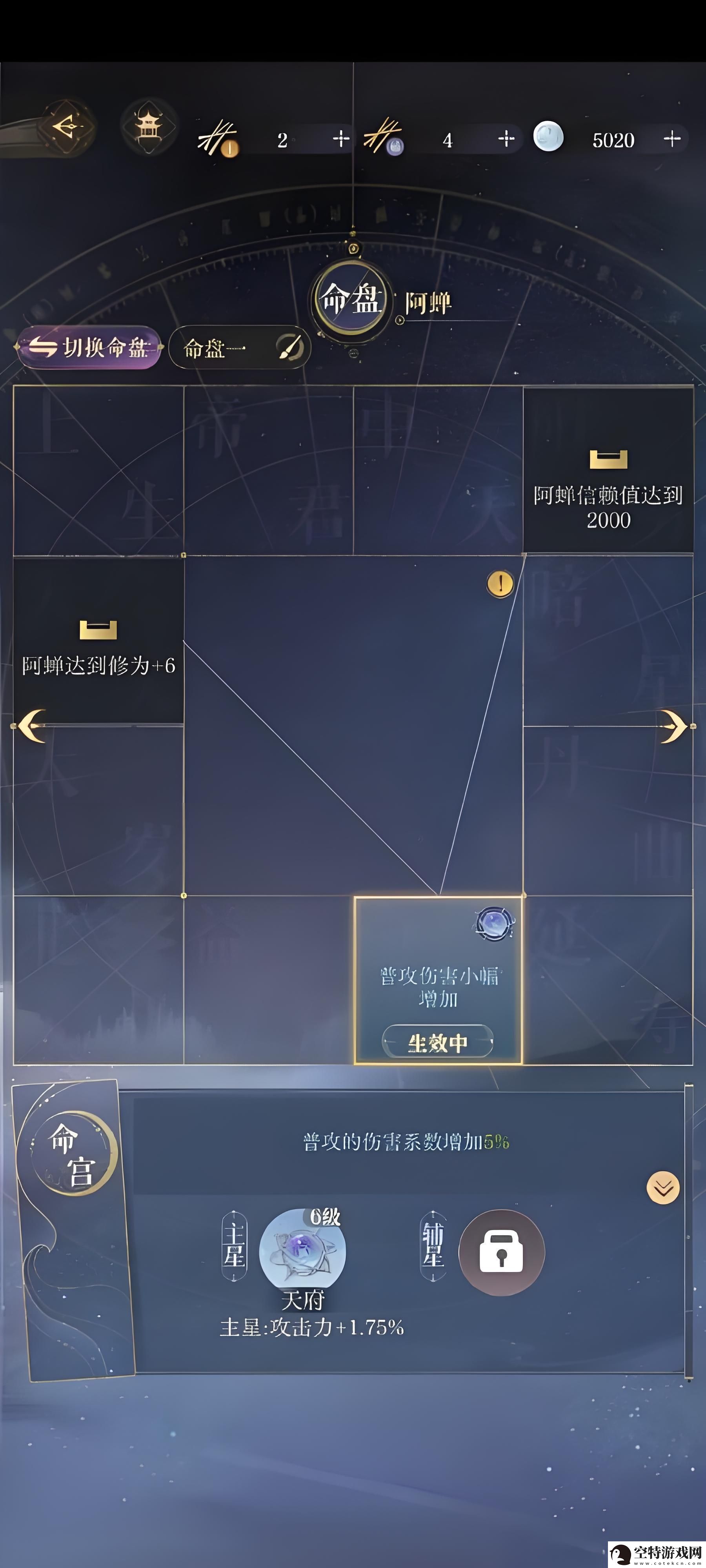 如鸢当季星图是什么