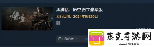 黑神话悟空steam多少钱一个
