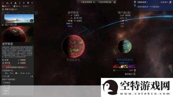 无尽太空-2-中星球改造的奥秘-一代与二代的深度对比！