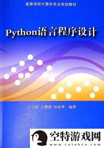 酸爽Python-袁红娟的“蜜汁”设计！