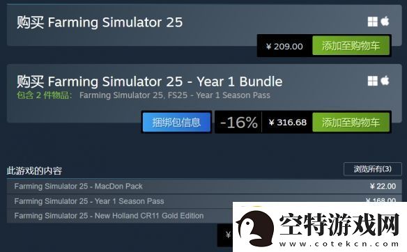 模拟农场25Steam褒贬不一