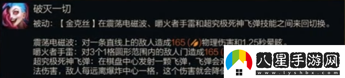 金铲铲之战s13金克丝技能羁绊效果是什么