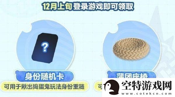 蛋仔派对日活1000万福利一览