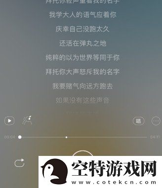 网易云音乐怎么关闭后台播放