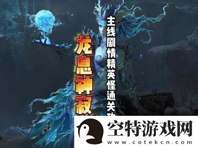 龙息神寂缄默回声古恩狄技能介绍