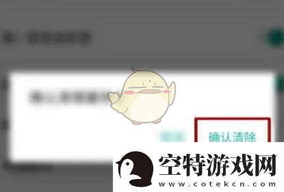 一起考教师怎么清理缓存