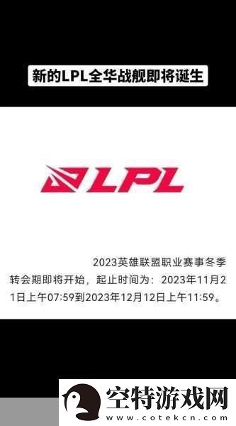 LPL