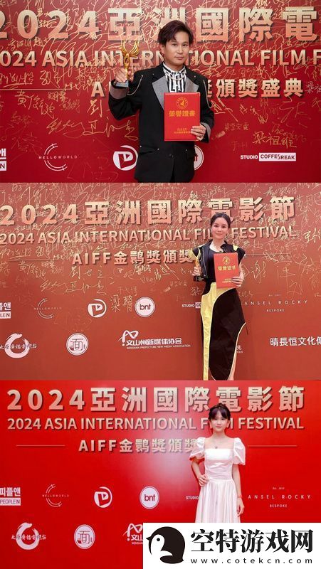 罗丽珊、吴易航获2024亚洲国际电影节全能艺人殊荣！