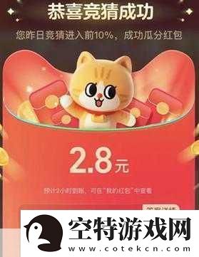 探寻淘宝每日一猜答案-2024-年-4-月-2-日的神秘之旅！