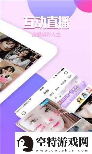 成版直播-APP-下载大全：实用资源汇总！