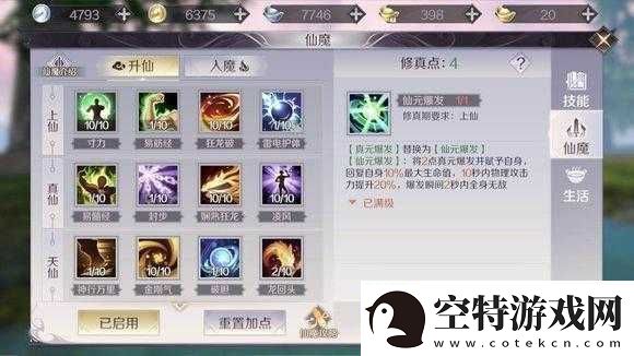 完美世界手游武侠升仙入魔攻略全方位解析！