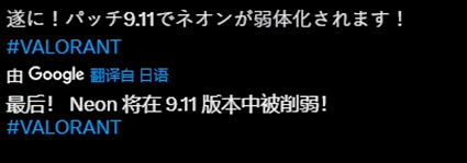 无畏契约霓虹什么时候削弱-无畏契约霓虹削弱时间介绍！