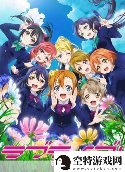 LoveLive!全新卡牌力作明年震撼登场！粉丝狂欢即将开启！