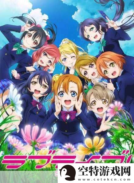 Love-Live!全新卡牌力作-明年震撼登场！粉丝狂欢即将开启！