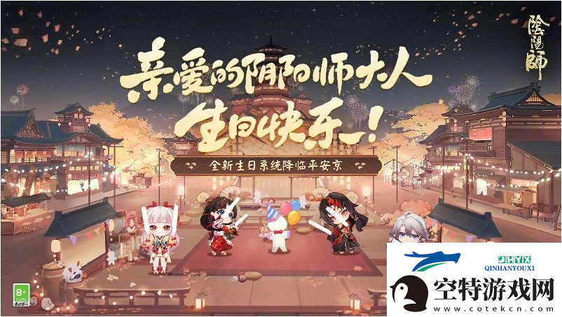 阴阳师7月17日有什么内容更新