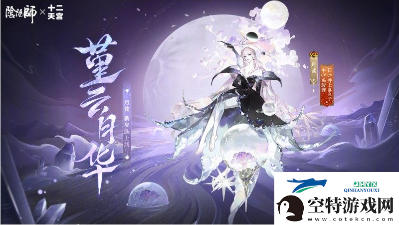 阴阳师7月17日有什么内容更新