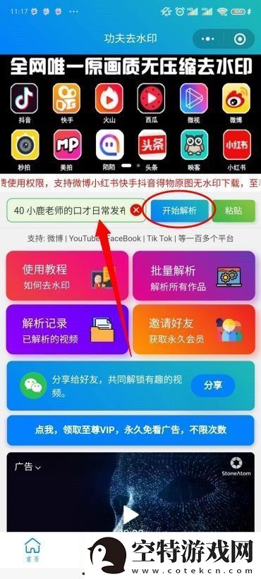 小红书图片无水印保存方法