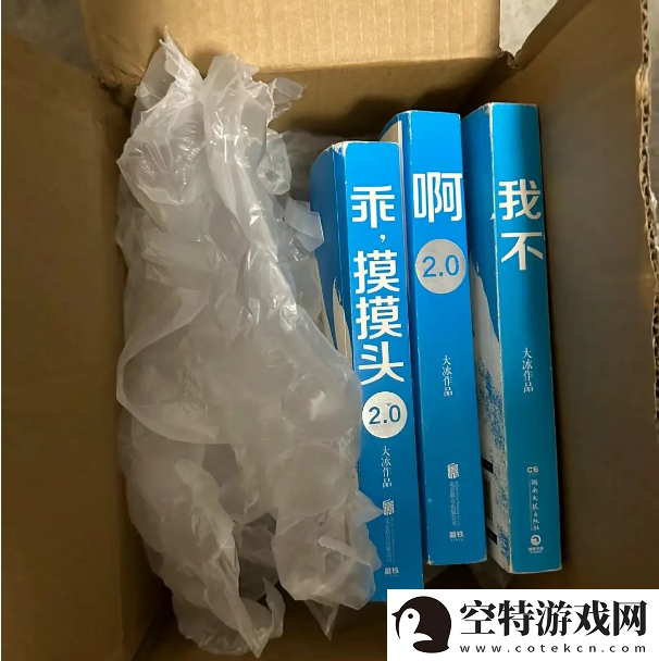 冰学是什么梗网络用语-冰学梗意思及出处分享！