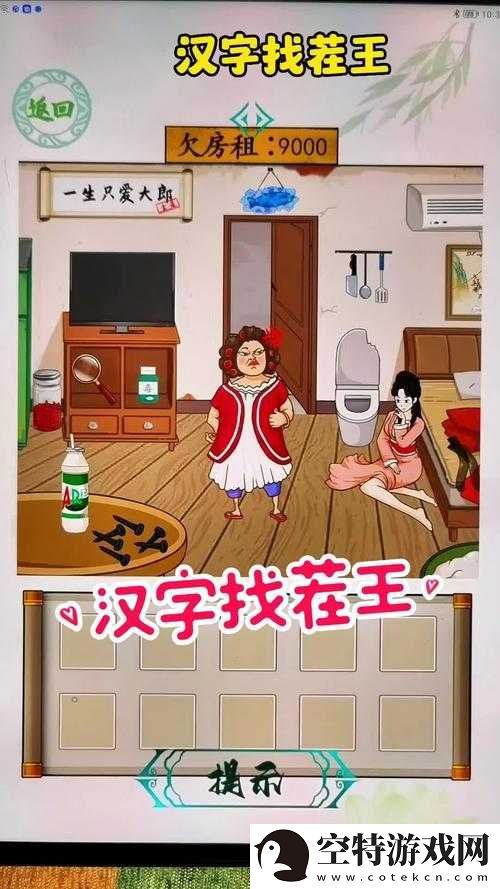 汉字找茬王象形字连线攻略：轻松掌握汉字的奥秘！